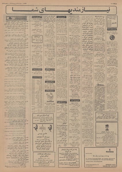 پرونده:Ettelaat13490623.pdf