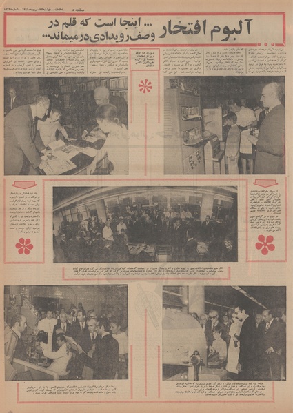 پرونده:Ettelaat13490623.pdf