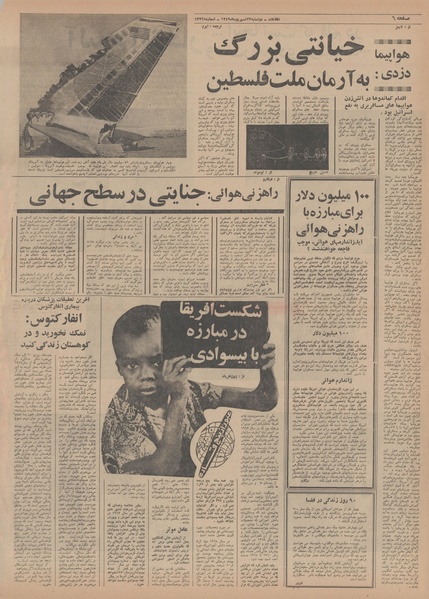 پرونده:Ettelaat13490623.pdf