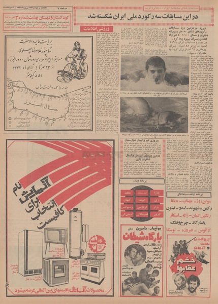 پرونده:Ettelaat13490623.pdf