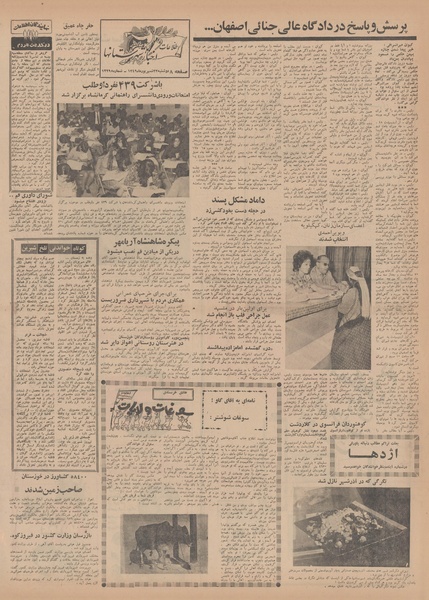 پرونده:Ettelaat13490623.pdf