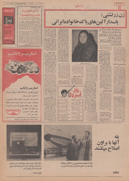 پرونده:Ettelaat13500701.pdf