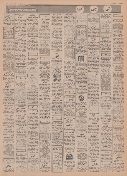 پرونده:Ettelaat13500701.pdf