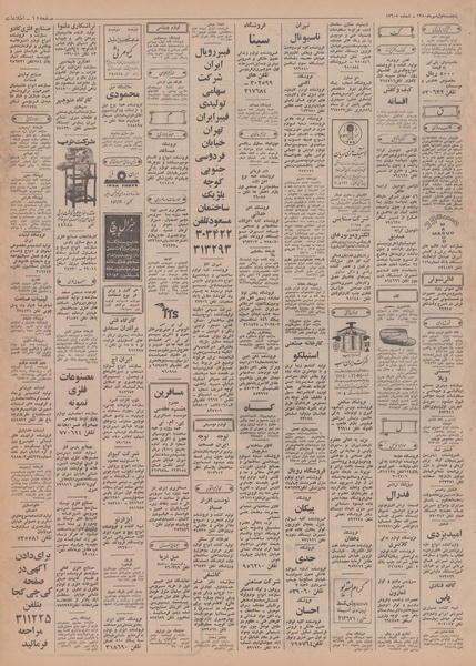 پرونده:Ettelaat13500701.pdf