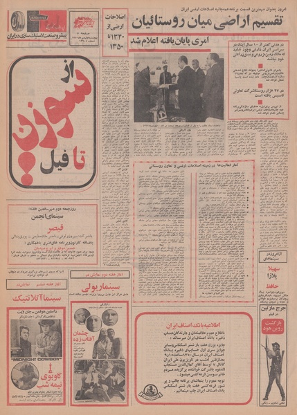 پرونده:Ettelaat13500701.pdf