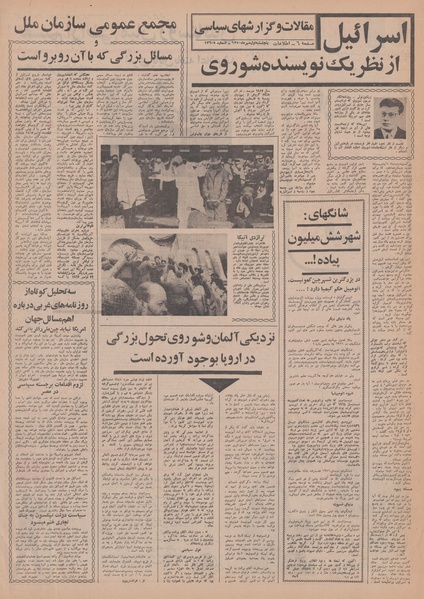 پرونده:Ettelaat13500701.pdf