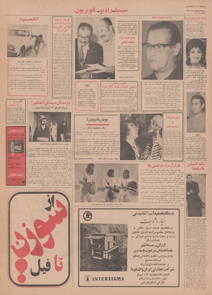 پرونده:Ettelaat13500701.pdf