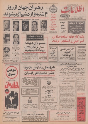 Ettelaat13500718.pdf