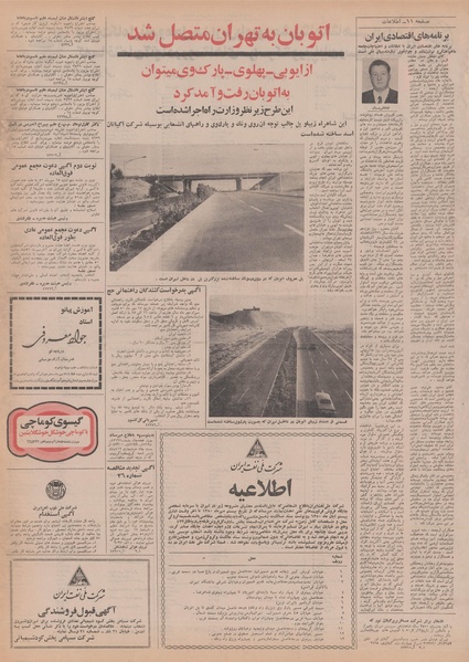 پرونده:Ettelaat13500718.pdf