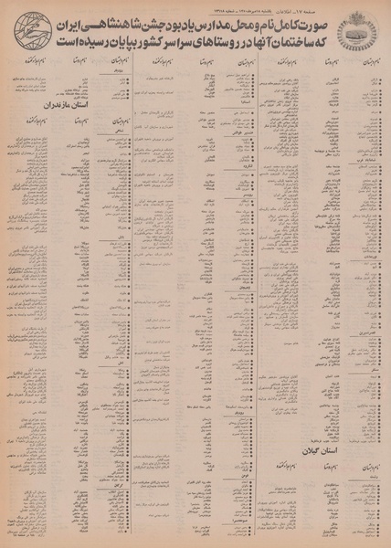 پرونده:Ettelaat13500718.pdf