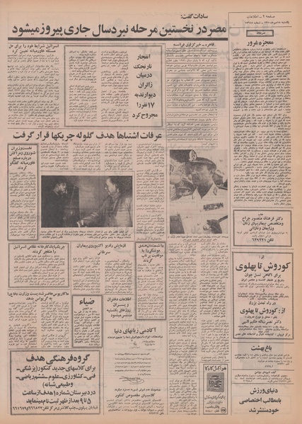 پرونده:Ettelaat13500718.pdf