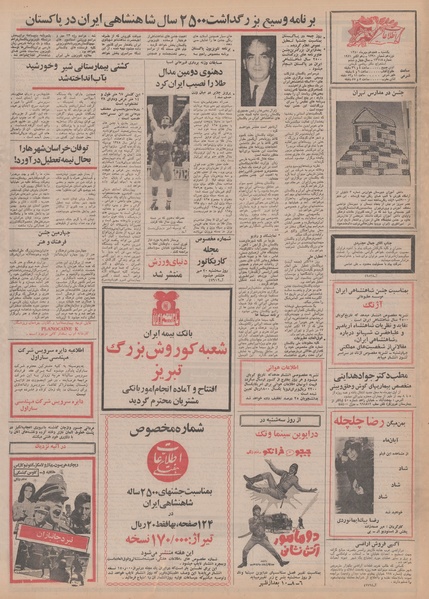 پرونده:Ettelaat13500718.pdf