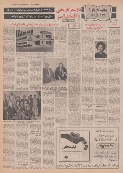 پرونده:Ettelaat13500718.pdf