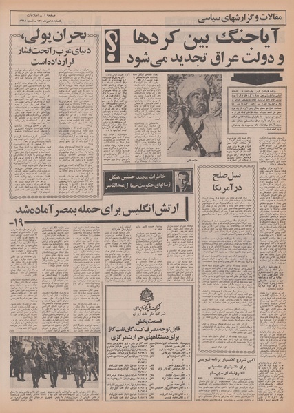 پرونده:Ettelaat13500718.pdf