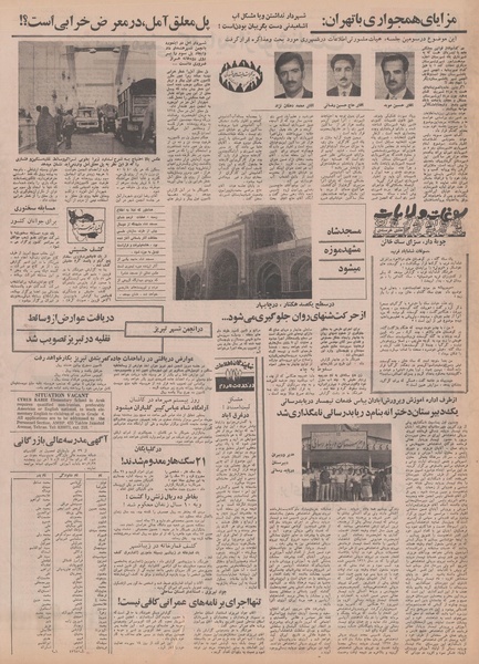 پرونده:Ettelaat13500718.pdf