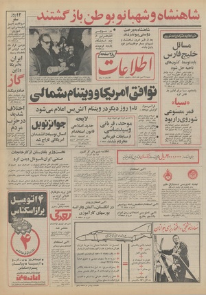 Ettelaat13510729.pdf