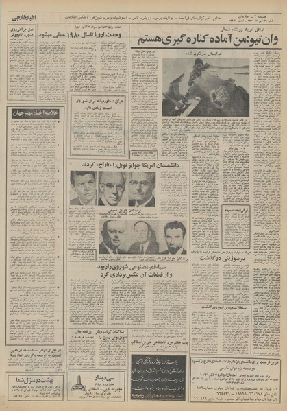 پرونده:Ettelaat13510729.pdf