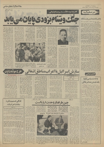 پرونده:Ettelaat13510729.pdf