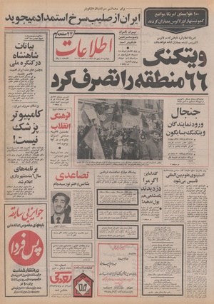 Ettelaat13511109.pdf