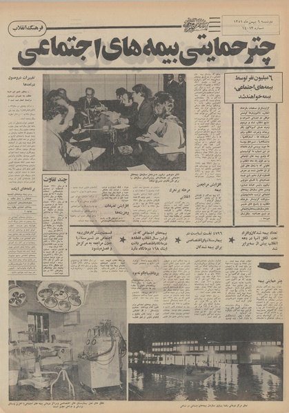 پرونده:Ettelaat13511109.pdf