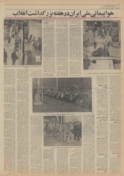 پرونده:Ettelaat13511109.pdf