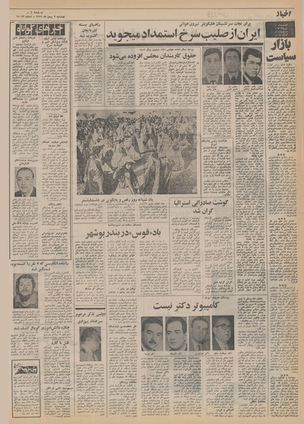 پرونده:Ettelaat13511109.pdf