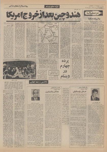 پرونده:Ettelaat13511109.pdf