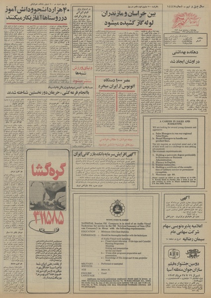 پرونده:Ettelaat13530412.pdf