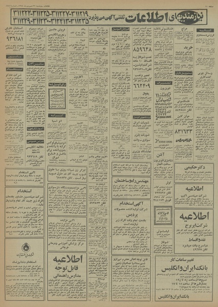 پرونده:Ettelaat13540631.pdf