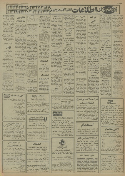 پرونده:Ettelaat13540631.pdf