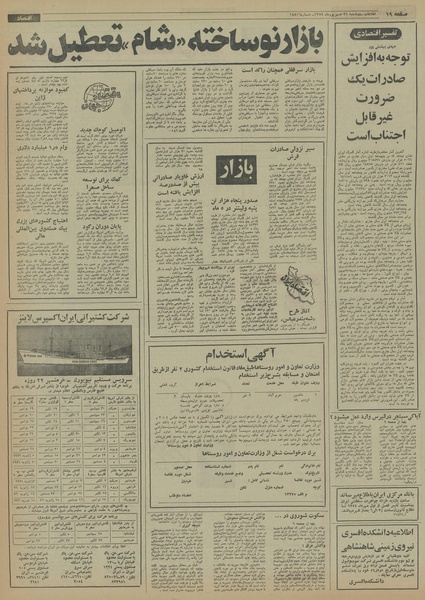 پرونده:Ettelaat13540631.pdf