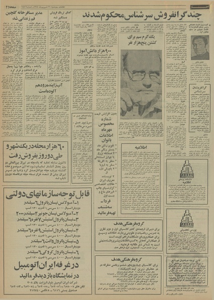 پرونده:Ettelaat13540631.pdf