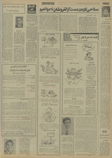 پرونده:Ettelaat13540631.pdf