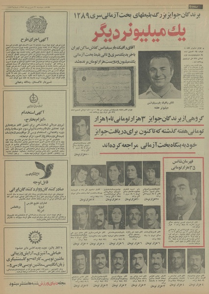 پرونده:Ettelaat13540631.pdf