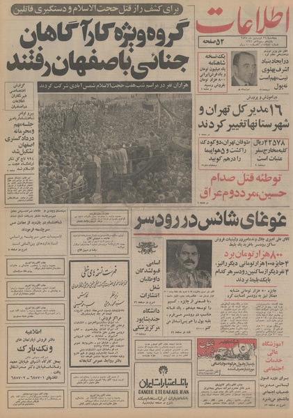 پرونده:Ettelaat13550126.pdf