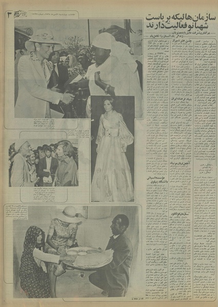 پرونده:Ettelaat13550721.pdf