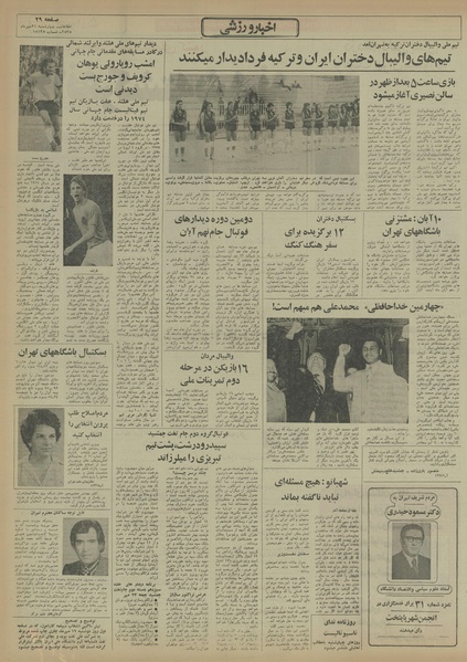 پرونده:Ettelaat13550721.pdf