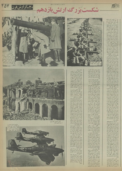 پرونده:Ettelaat13550721.pdf