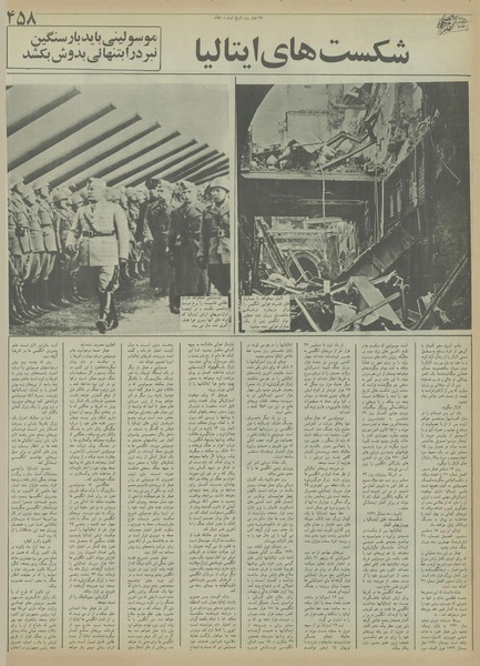 پرونده:Ettelaat13550721.pdf