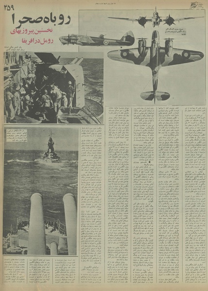 پرونده:Ettelaat13550721.pdf