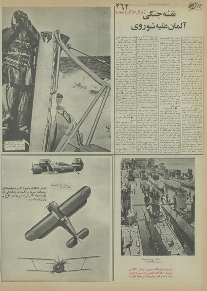 پرونده:Ettelaat13550721.pdf