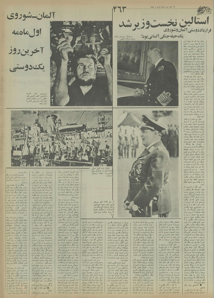 پرونده:Ettelaat13550721.pdf