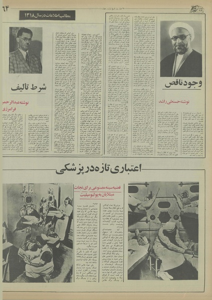 پرونده:Ettelaat13550721.pdf