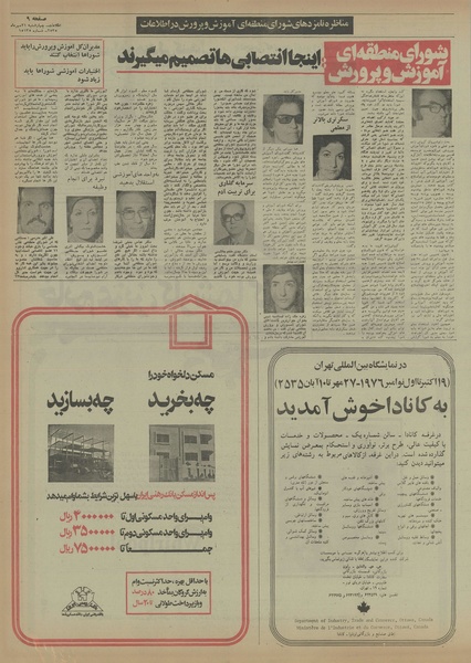 پرونده:Ettelaat13550721.pdf