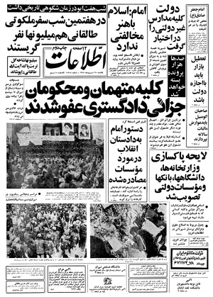 Ettelaat13580625.pdf