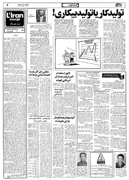 پرونده:Ettelaat13580625.pdf