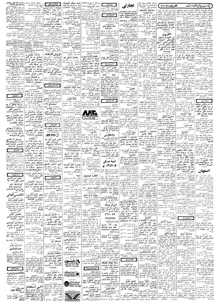 پرونده:Ettelaat13580625.pdf