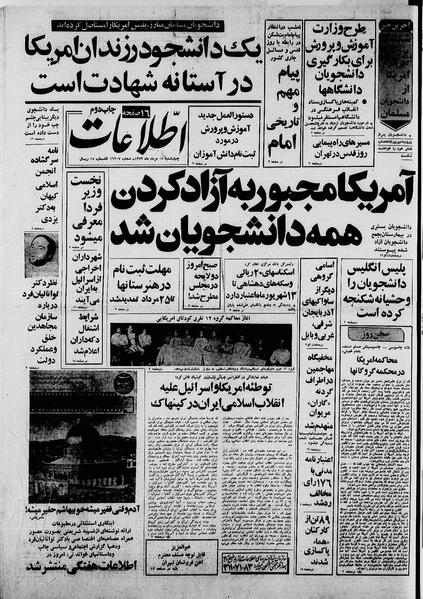 پرونده:Ettelaat13590515.pdf