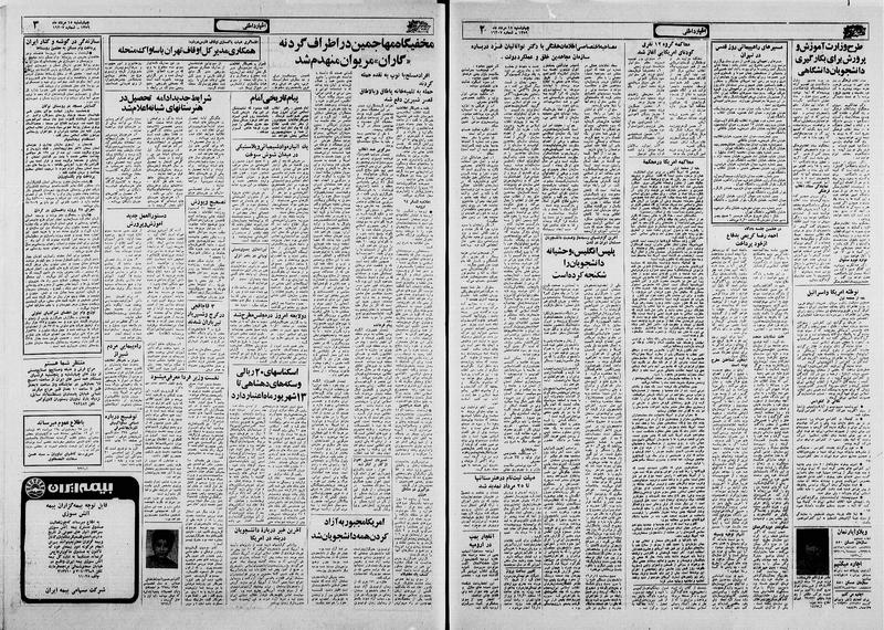 پرونده:Ettelaat13590515.pdf