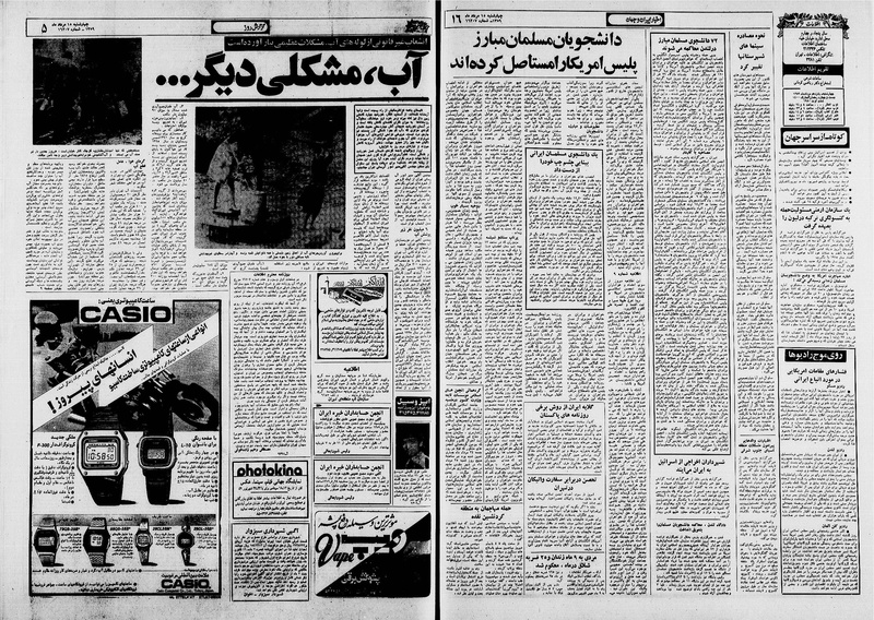 پرونده:Ettelaat13590515.pdf